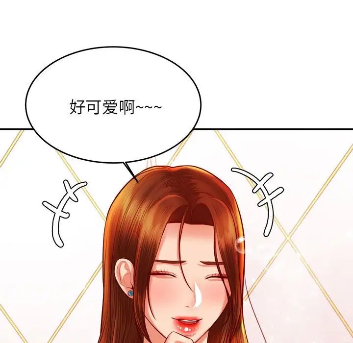我的专属老师第39话