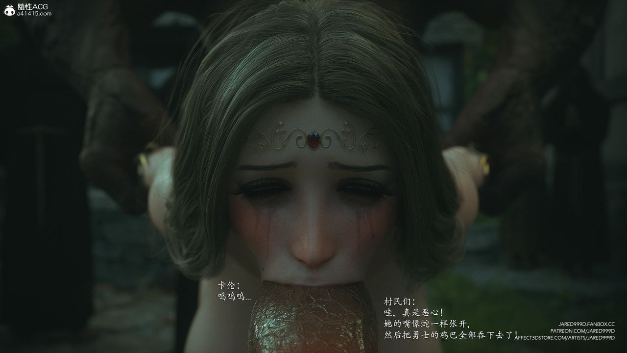 [3D][Jared999D]堕落女士[FallenLady]第45话