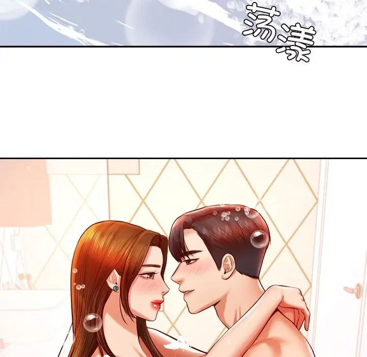 我的专属老师第39话