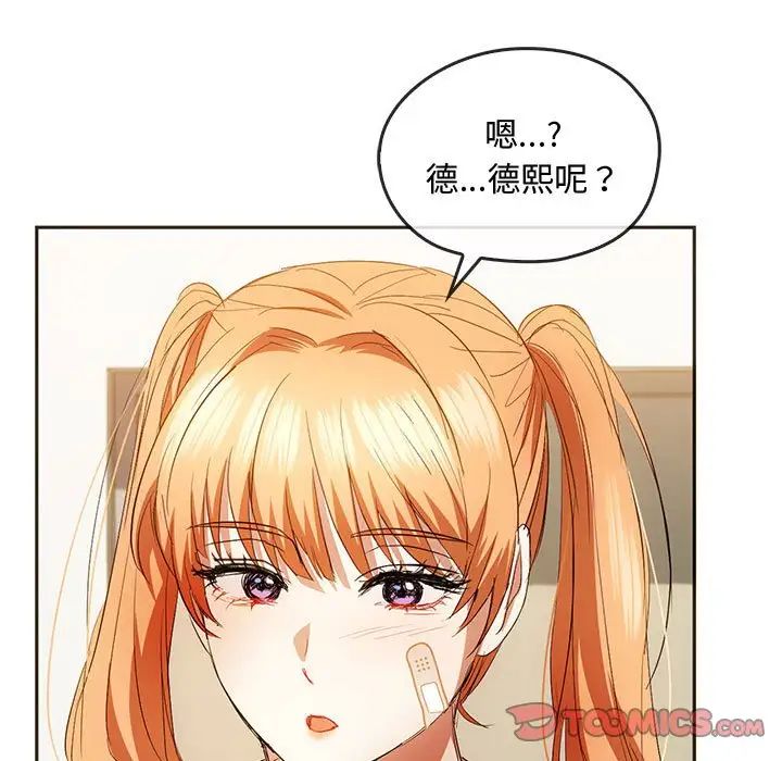 难以克制的欲望第22话