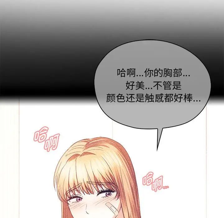 难以克制的欲望第22话