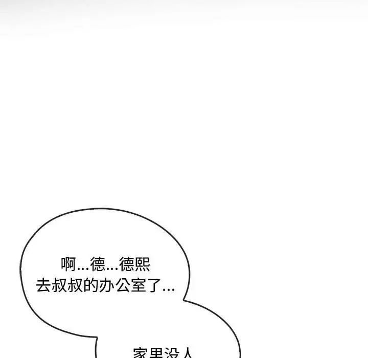 难以克制的欲望第22话