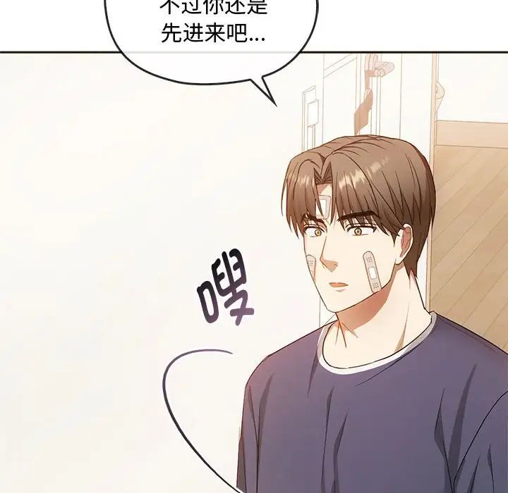 难以克制的欲望第22话