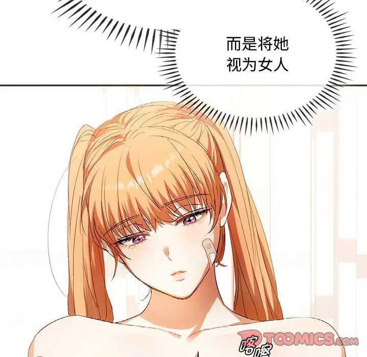 难以克制的欲望第22话