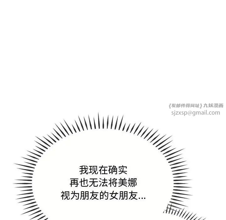 难以克制的欲望第22话