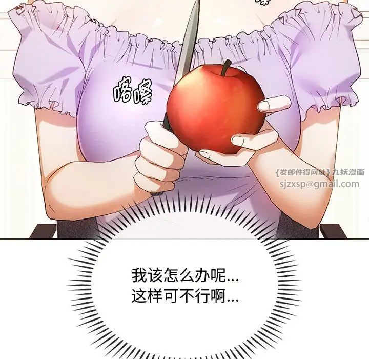 难以克制的欲望第22话