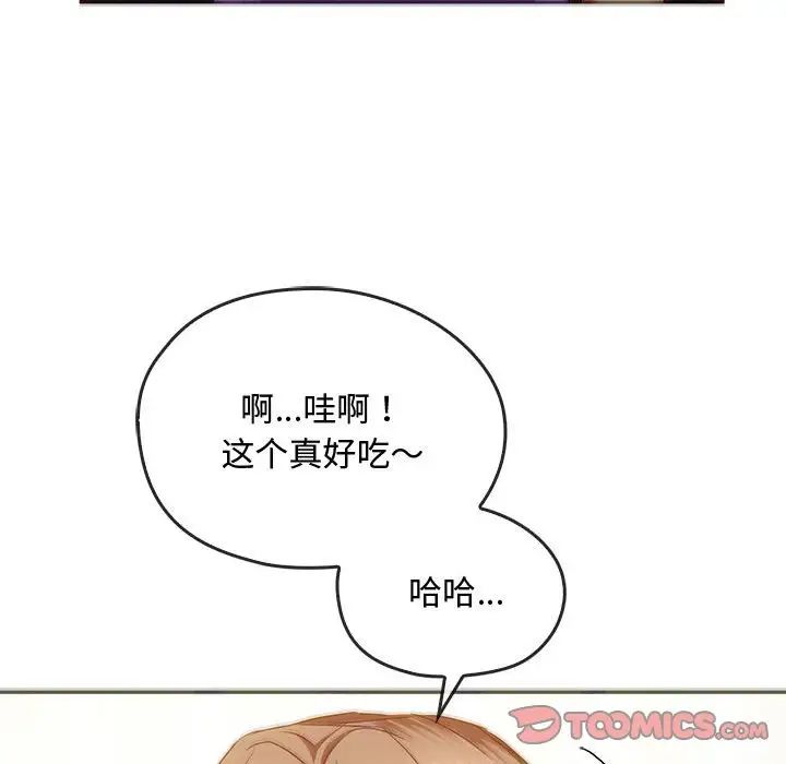 难以克制的欲望第22话