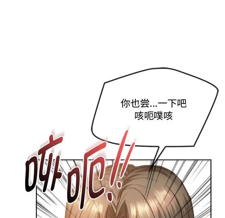 难以克制的欲望第22话