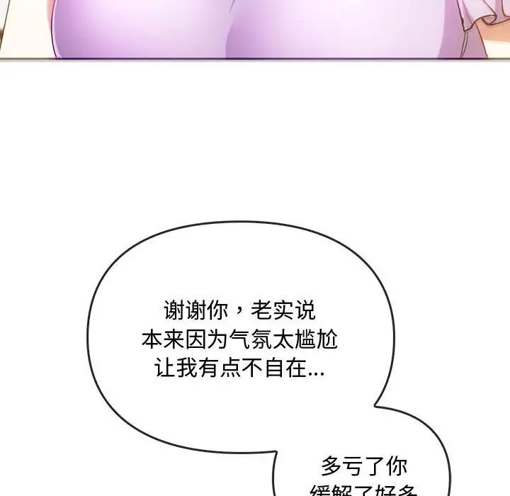 难以克制的欲望第22话