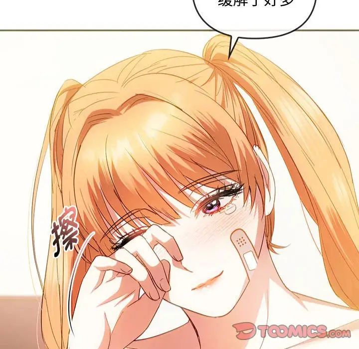 难以克制的欲望第22话