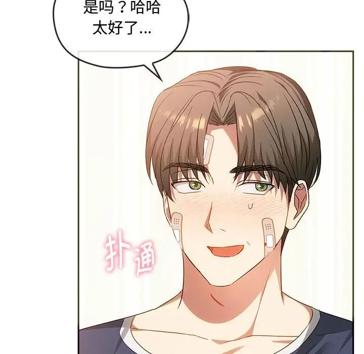 难以克制的欲望第22话