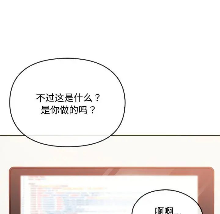 难以克制的欲望第22话