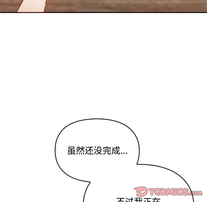 难以克制的欲望第22话