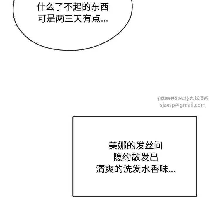 难以克制的欲望第22话