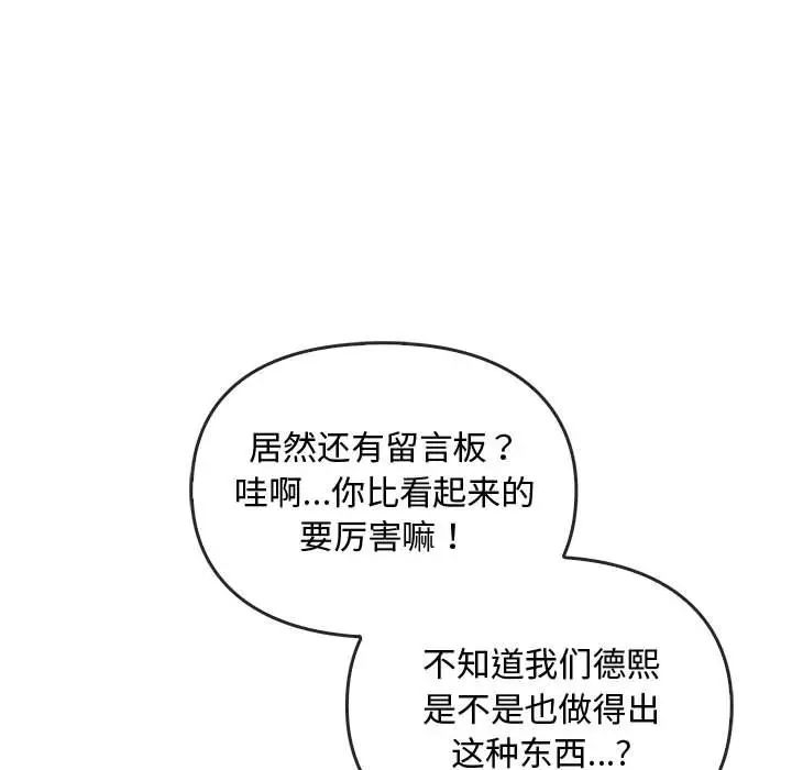 难以克制的欲望第22话