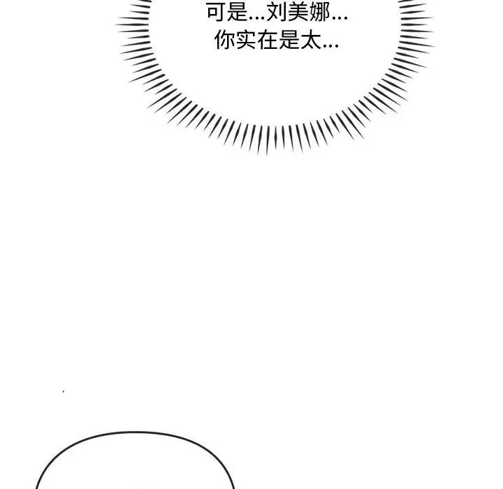 难以克制的欲望第22话