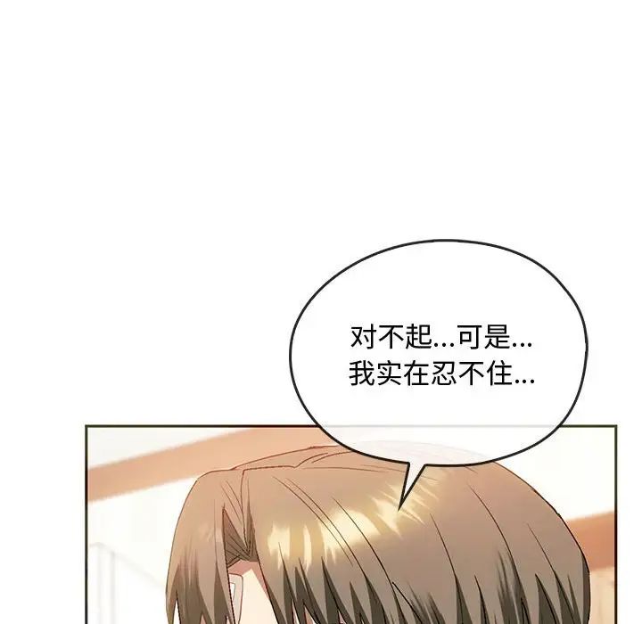 难以克制的欲望第22话