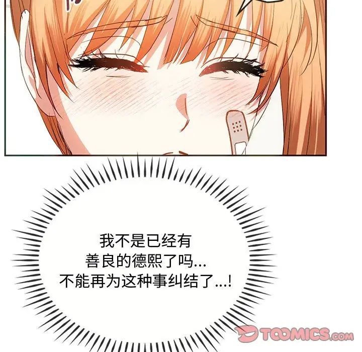 难以克制的欲望第22话