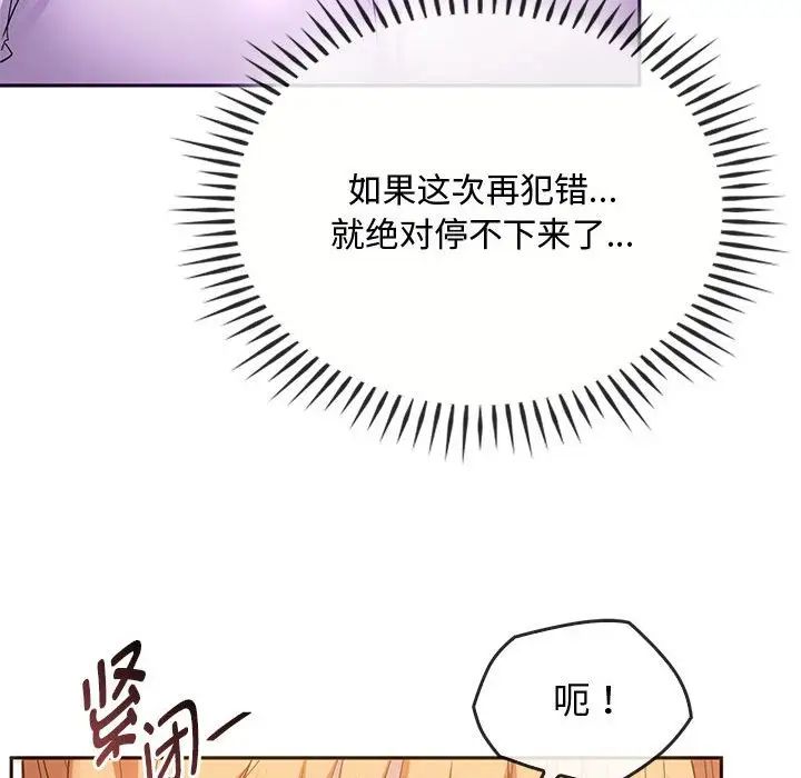 难以克制的欲望第22话