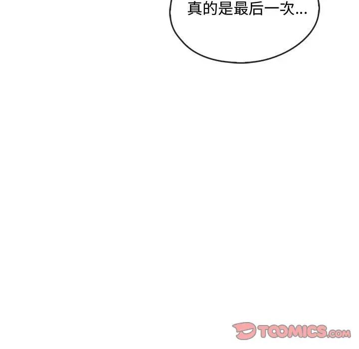 难以克制的欲望第22话