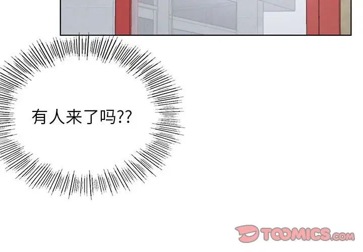 屋檐下的光第25话