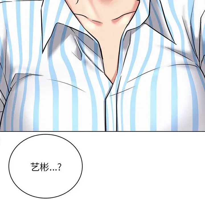 屋檐下的光第25话