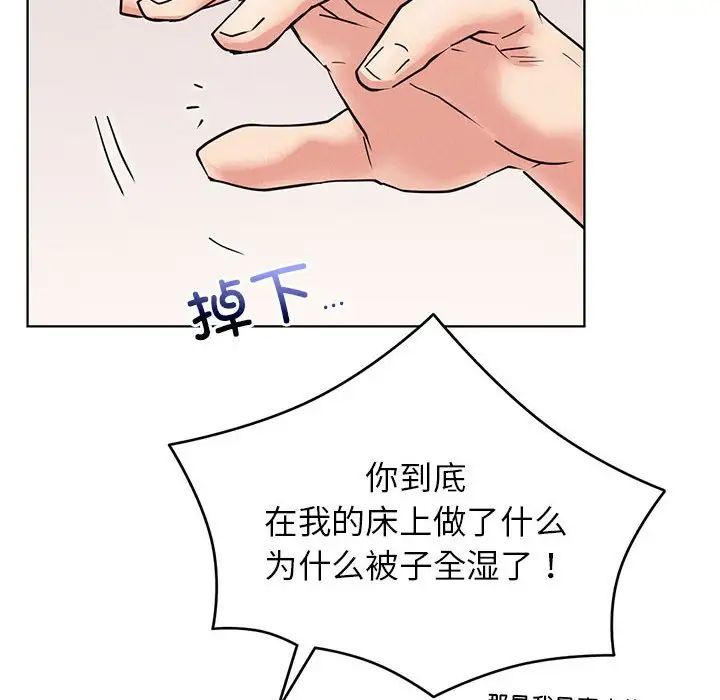 屋檐下的光第25话