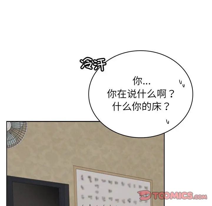 屋檐下的光第25话