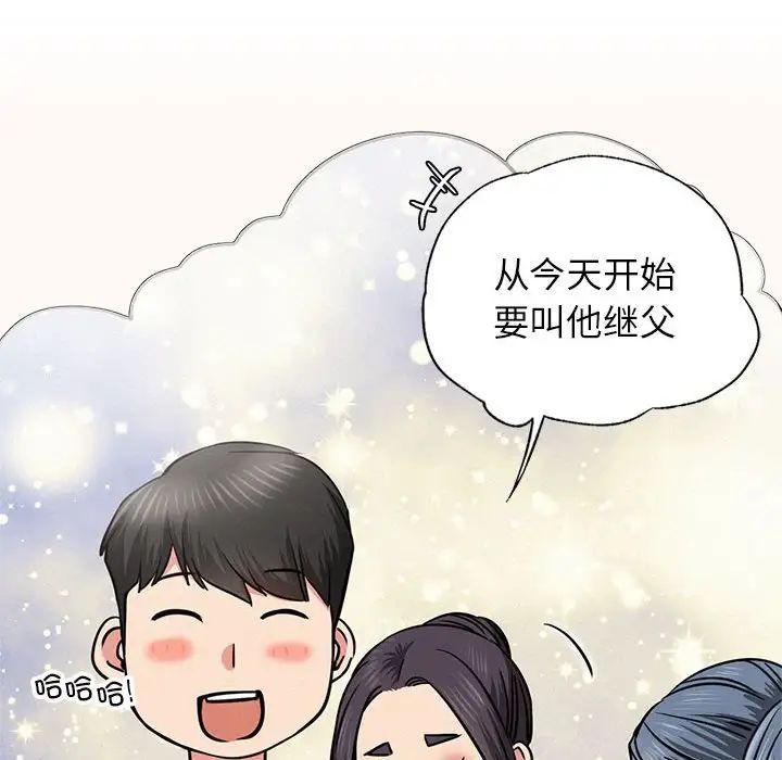 屋檐下的光第25话