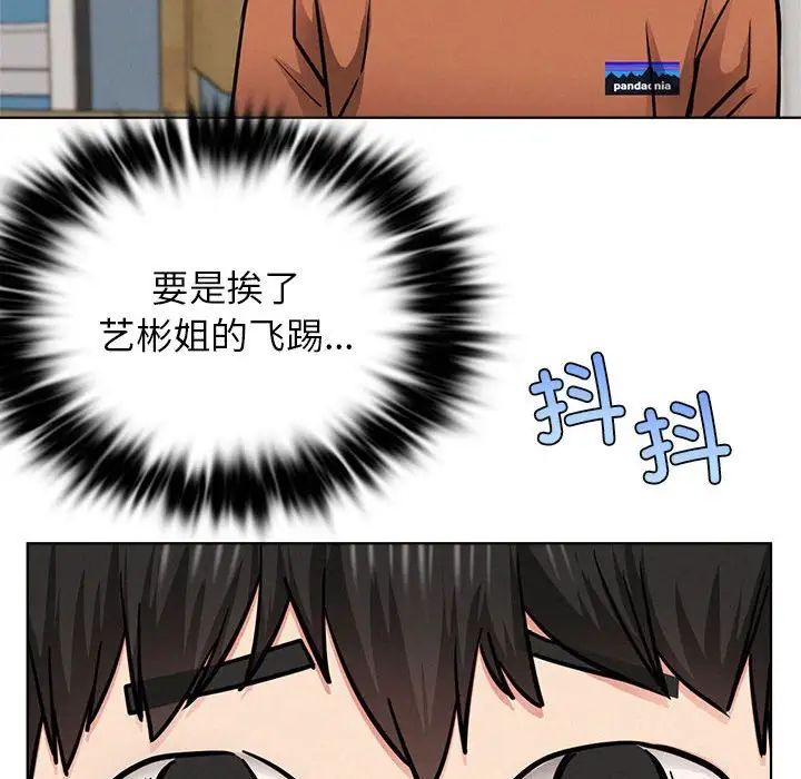 屋檐下的光第25话