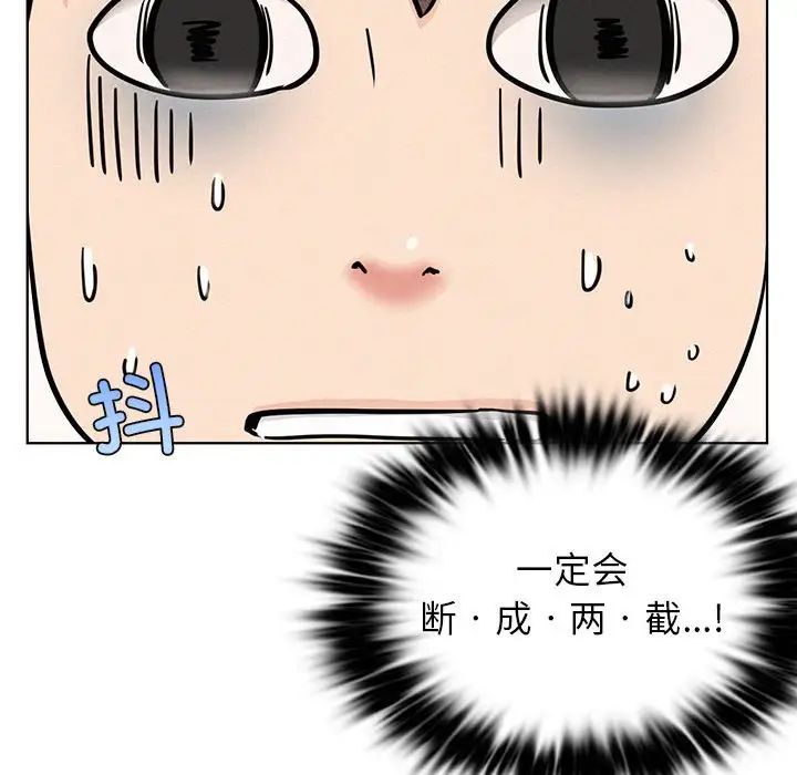 屋檐下的光第25话