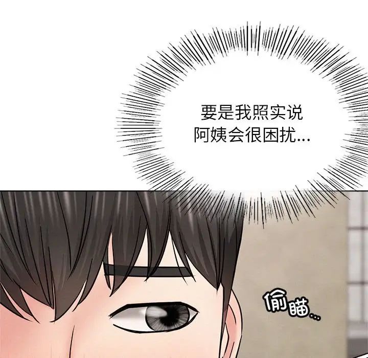 屋檐下的光第25话