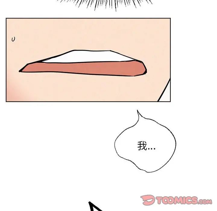 屋檐下的光第25话