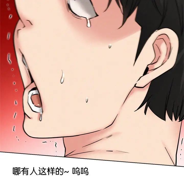 屋檐下的光第25话