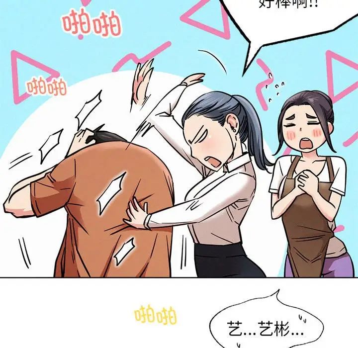 屋檐下的光第25话