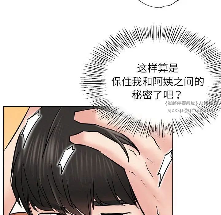 屋檐下的光第25话