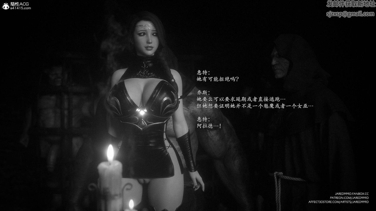 [3D][Jared999D]堕落女士[FallenLady]第48话-最终话