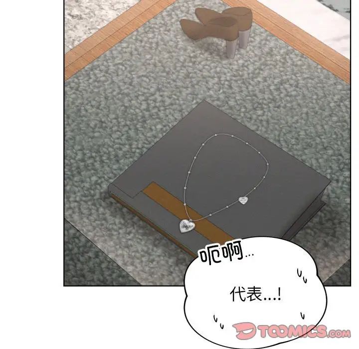 屋檐下的光第25话