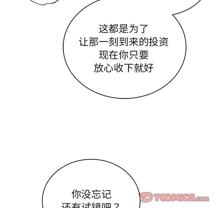 屋檐下的光第25话