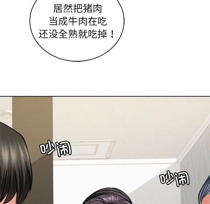 屋檐下的光第25话