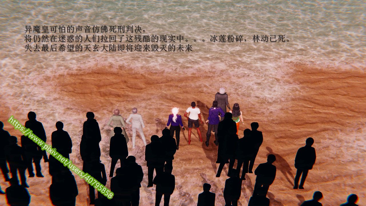 [3D]武动同人第01话