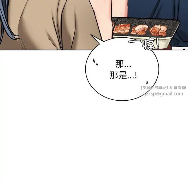 屋檐下的光第25话