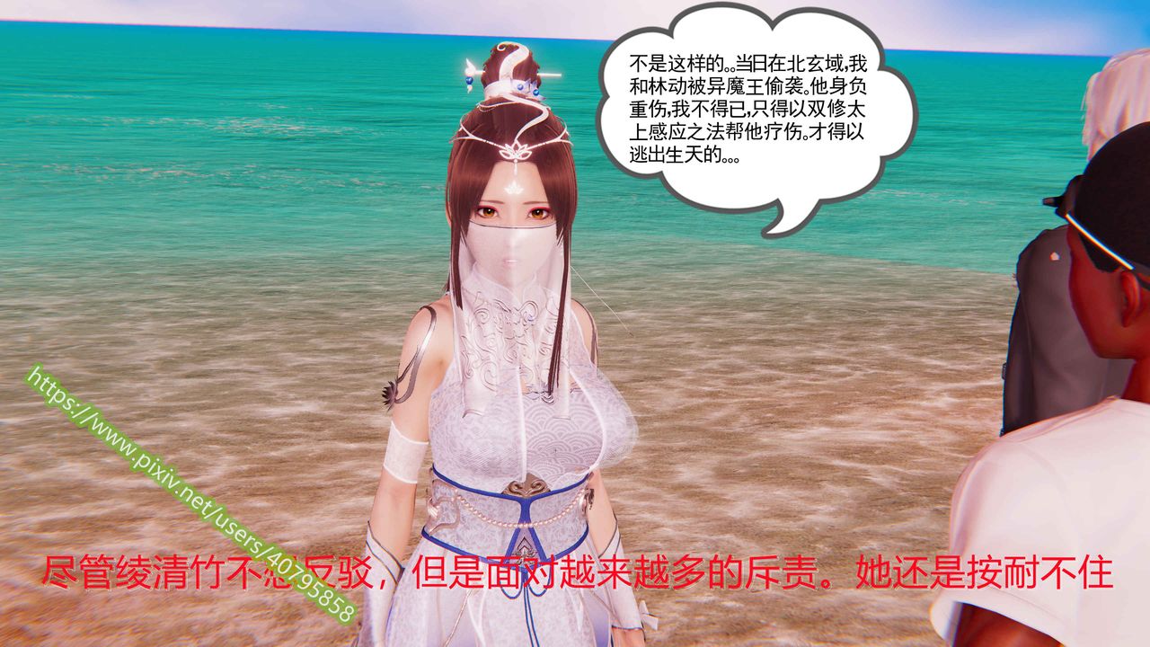 [3D]武动同人第01话