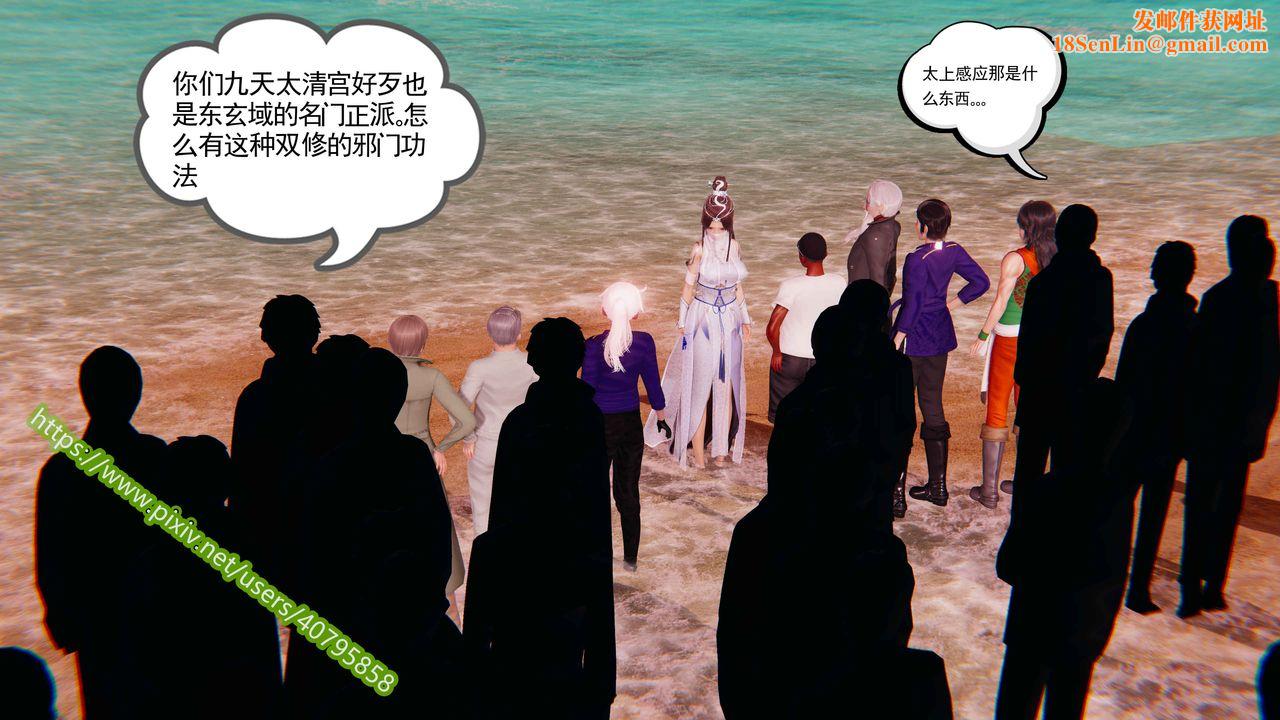 [3D]武动同人第01话