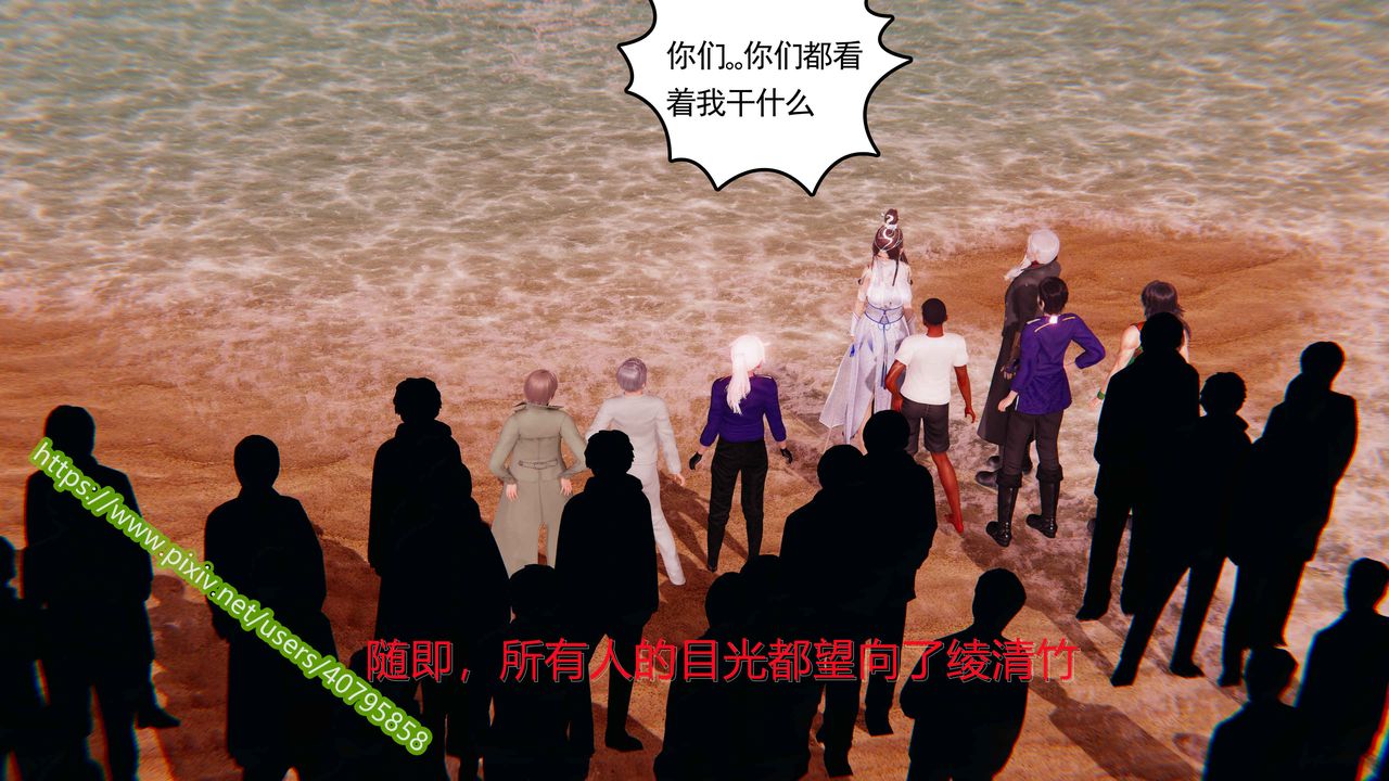 [3D]武动同人第01话