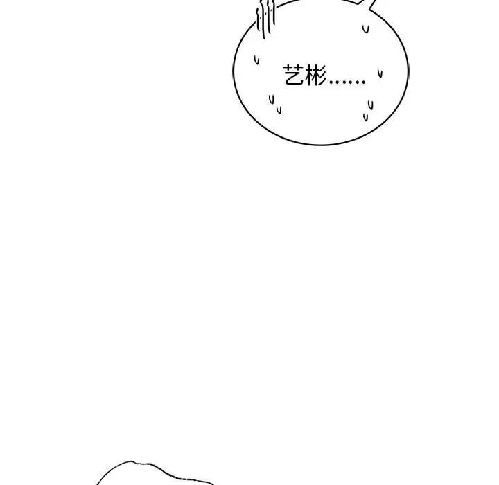 屋檐下的光第25话