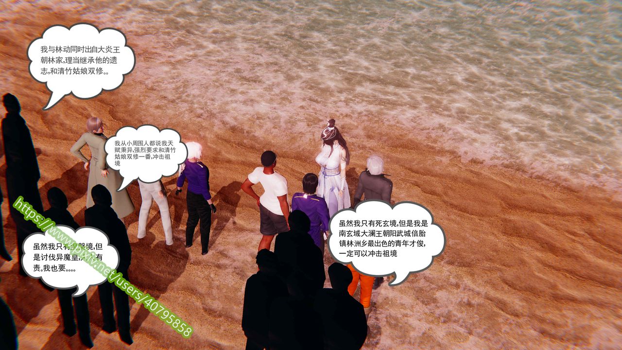 [3D]武动同人第01话