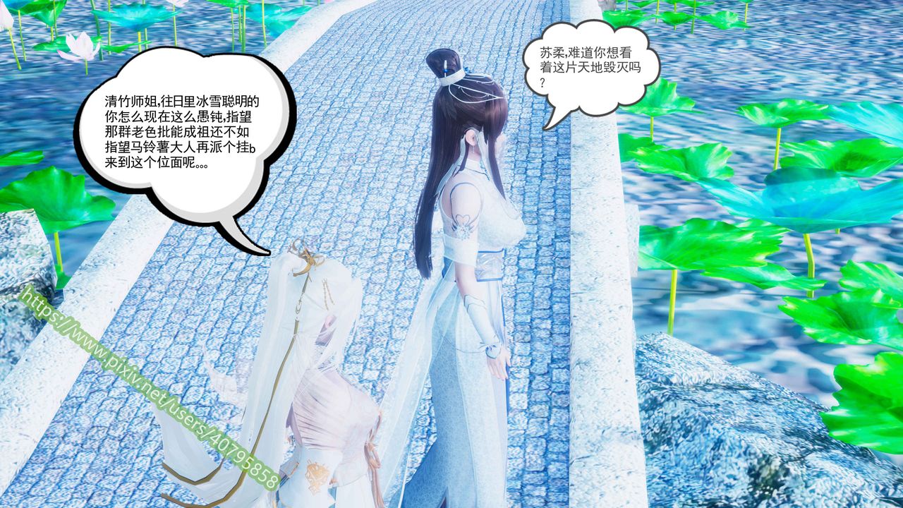 [3D]武动同人第01话