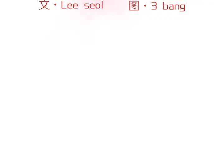 情迷研究室第27话