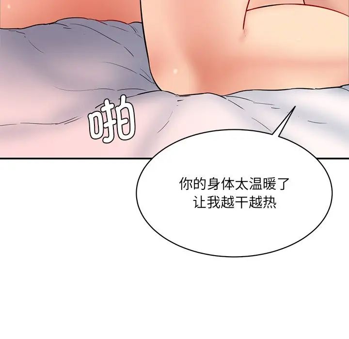 情迷研究室第27话